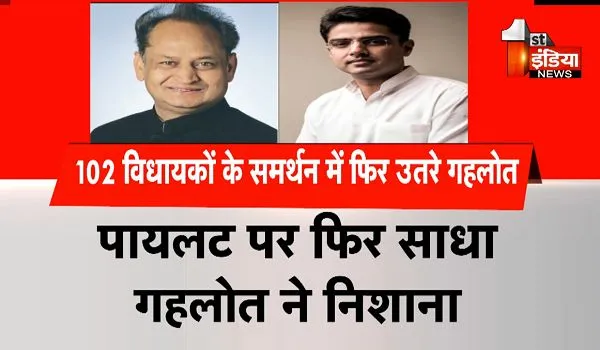 Rajasthan Politics: CM अशोक गहलोत ने फिर साधा सचिन पायलट पर निशाना, बोले- कई मंत्रियों ने कहा हम गद्दार को स्वीकार नहीं करेंगे